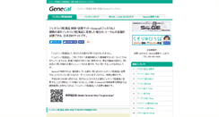 Desktop Screenshot of genecal.jp