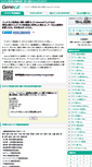 Mobile Screenshot of genecal.jp